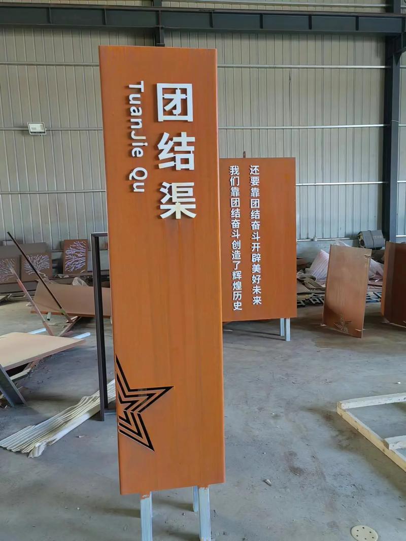 北流耐候钢标识牌