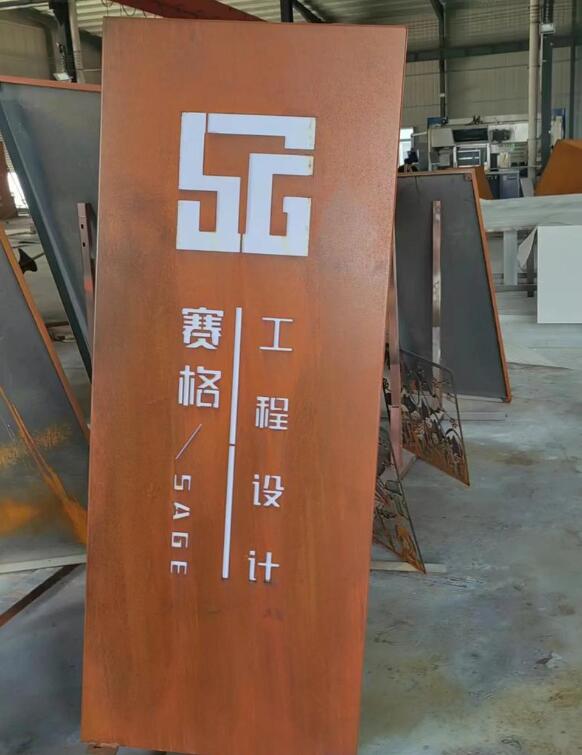 北流锈钢板招牌